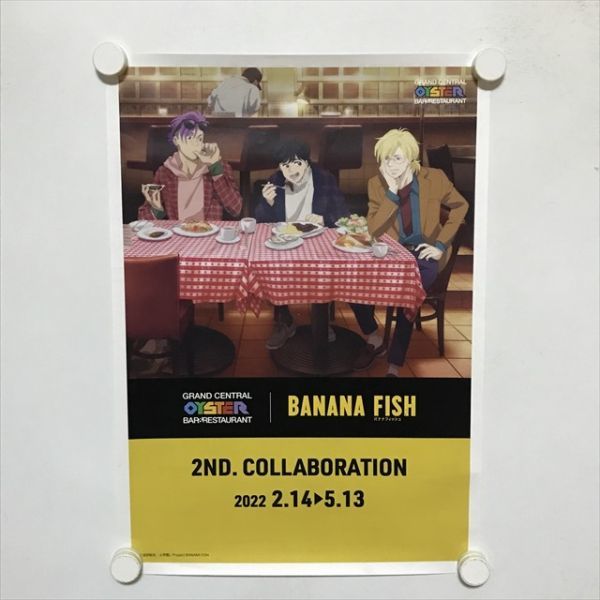 A66723 ◆BANANA FISH　メニュー表 A3サイズ 送料350円 ★5点以上同梱で送料無料★_画像1