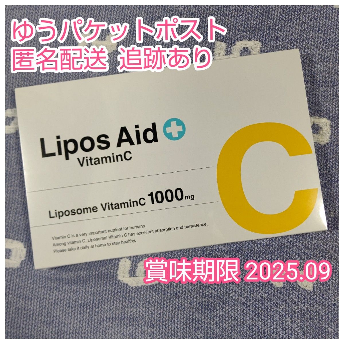 リポスエイド ビタミンC Lipos Aid VitaminC 30包 1箱｜PayPayフリマ