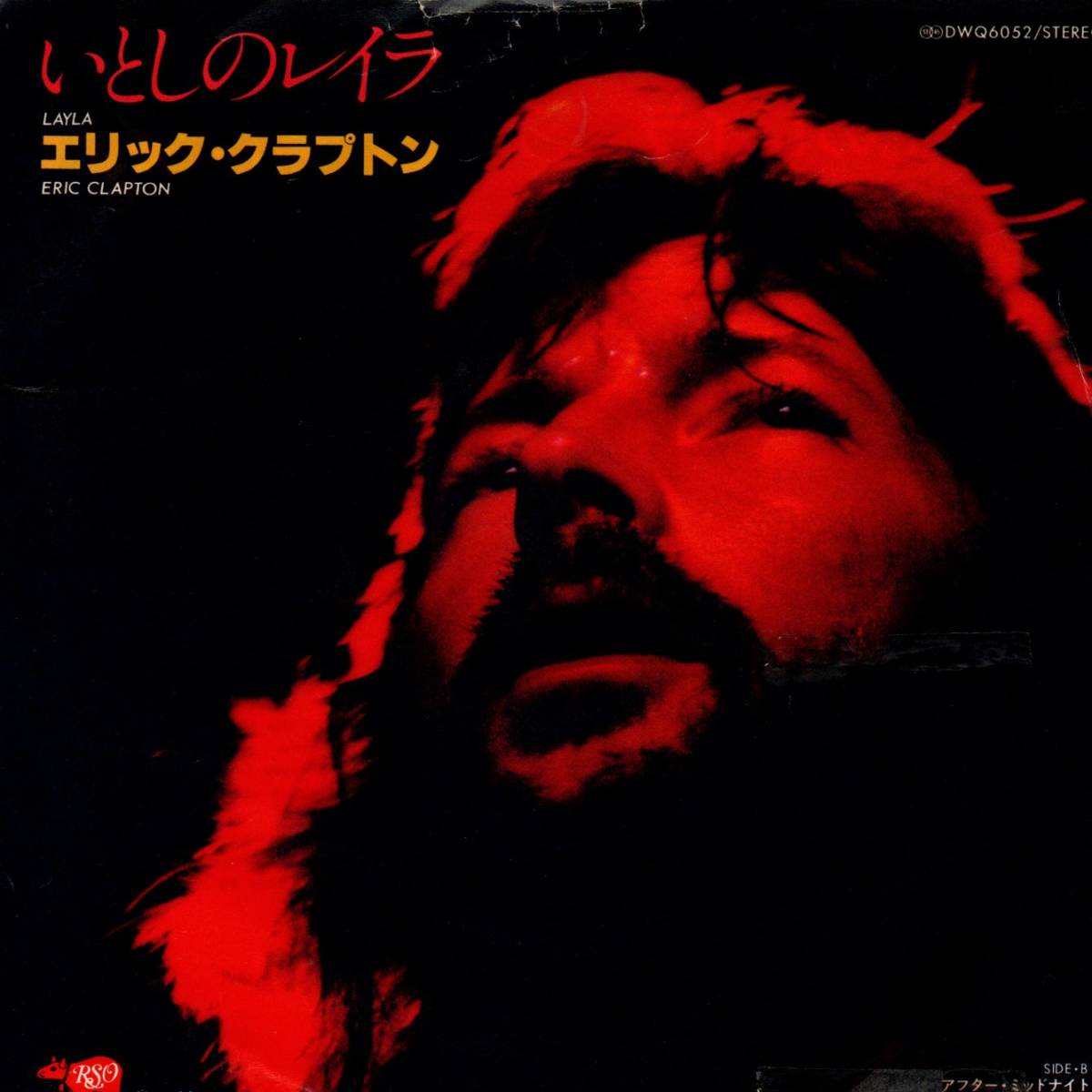 Eric Clapton 「Layla/ After Midnight」国内盤EPレコード_画像1