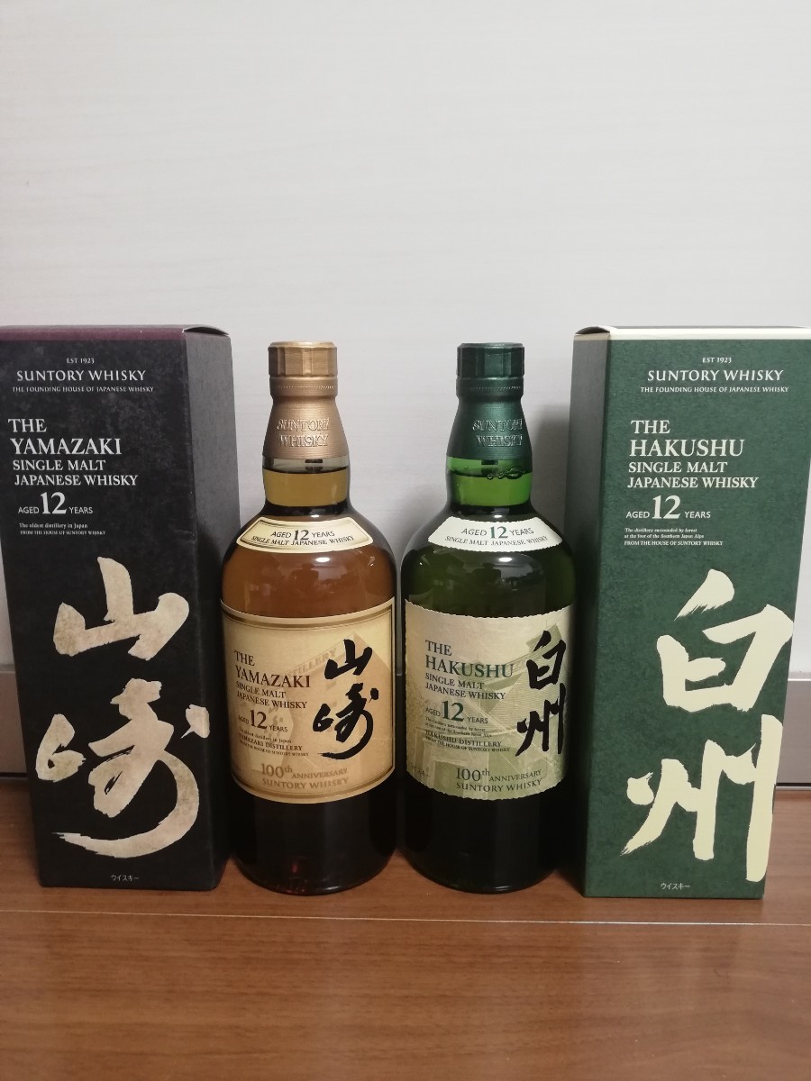 100周年記念ラベル 山崎 12年 白州 12年 700ml 各１本 ２本セット 新品