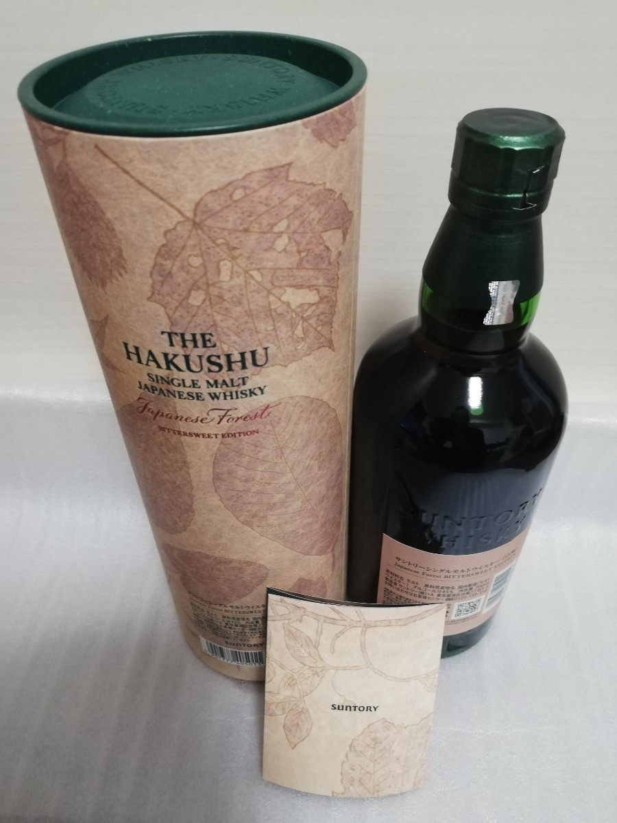 白州 Japanese Forest BITTERSWEET EDITION 700ml 化粧ケース付き サントリー シングルモルト ウイスキー