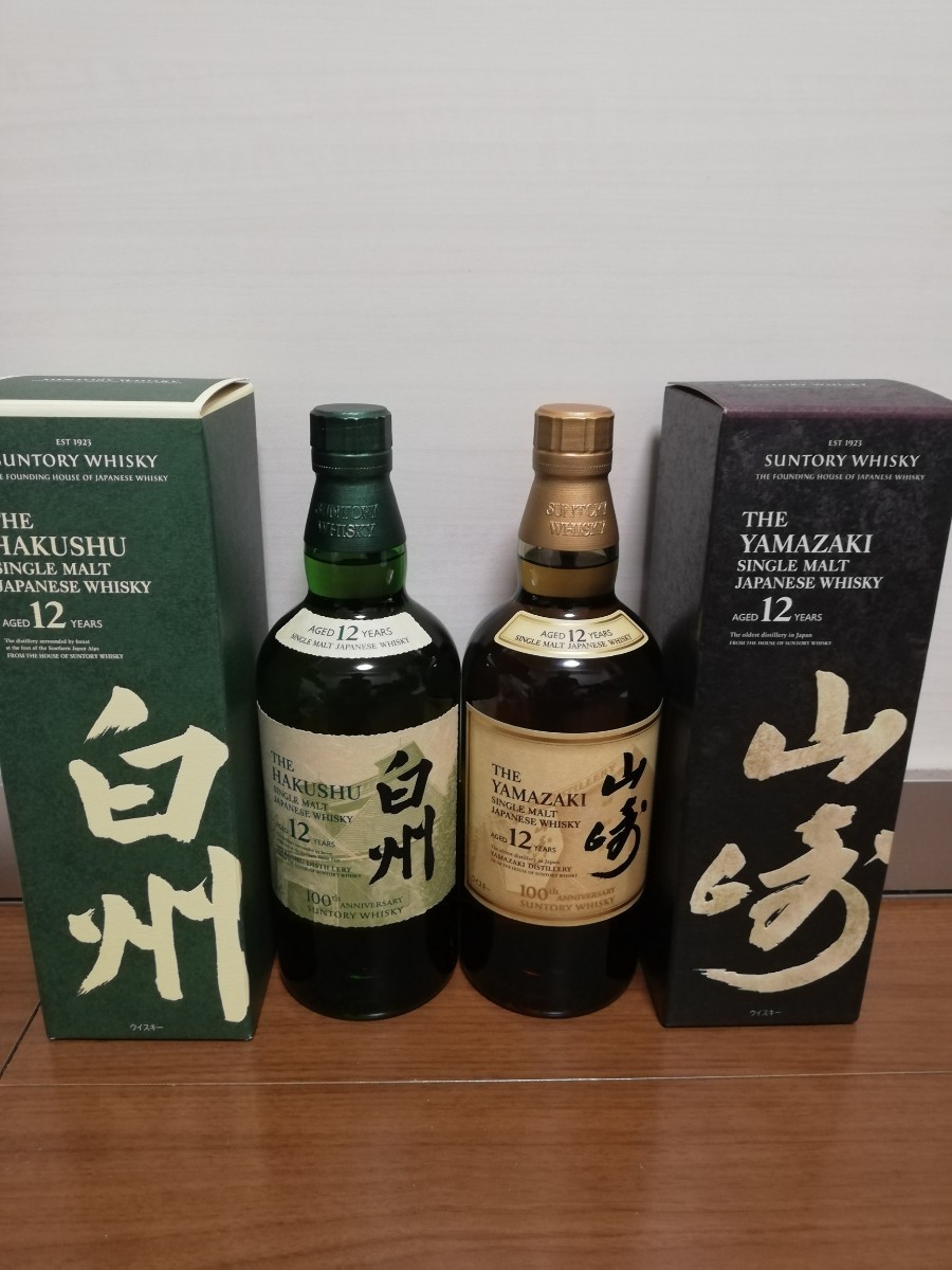 100周年記念ラベル 山崎 12年 白州 12年 700ml 各１本 ２本セット 新品