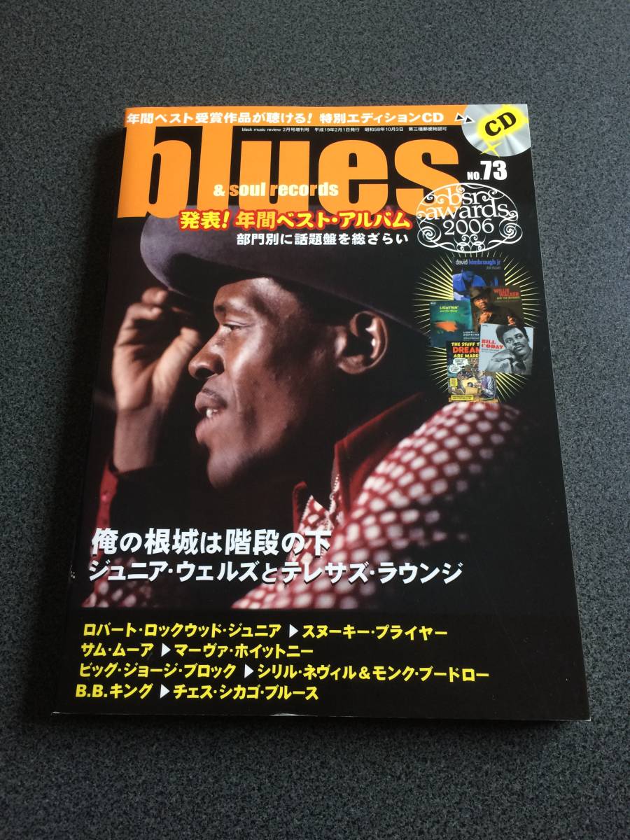 ♪♪CD付！blues & soul records (ブルース & ソウル・レコーズ) 2007年 NO.73/ジュニアウェルズ♪♪_画像1