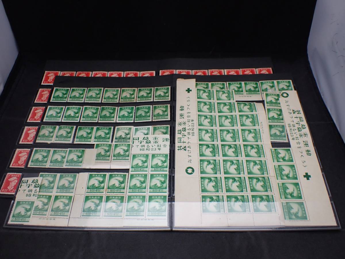 ◆希少◆日本切手　1948年　赤十字・共同募金　未使用　バラ計161枚◆赤84枚　緑77枚◆ブロック・耳付・銘板付あり◆②