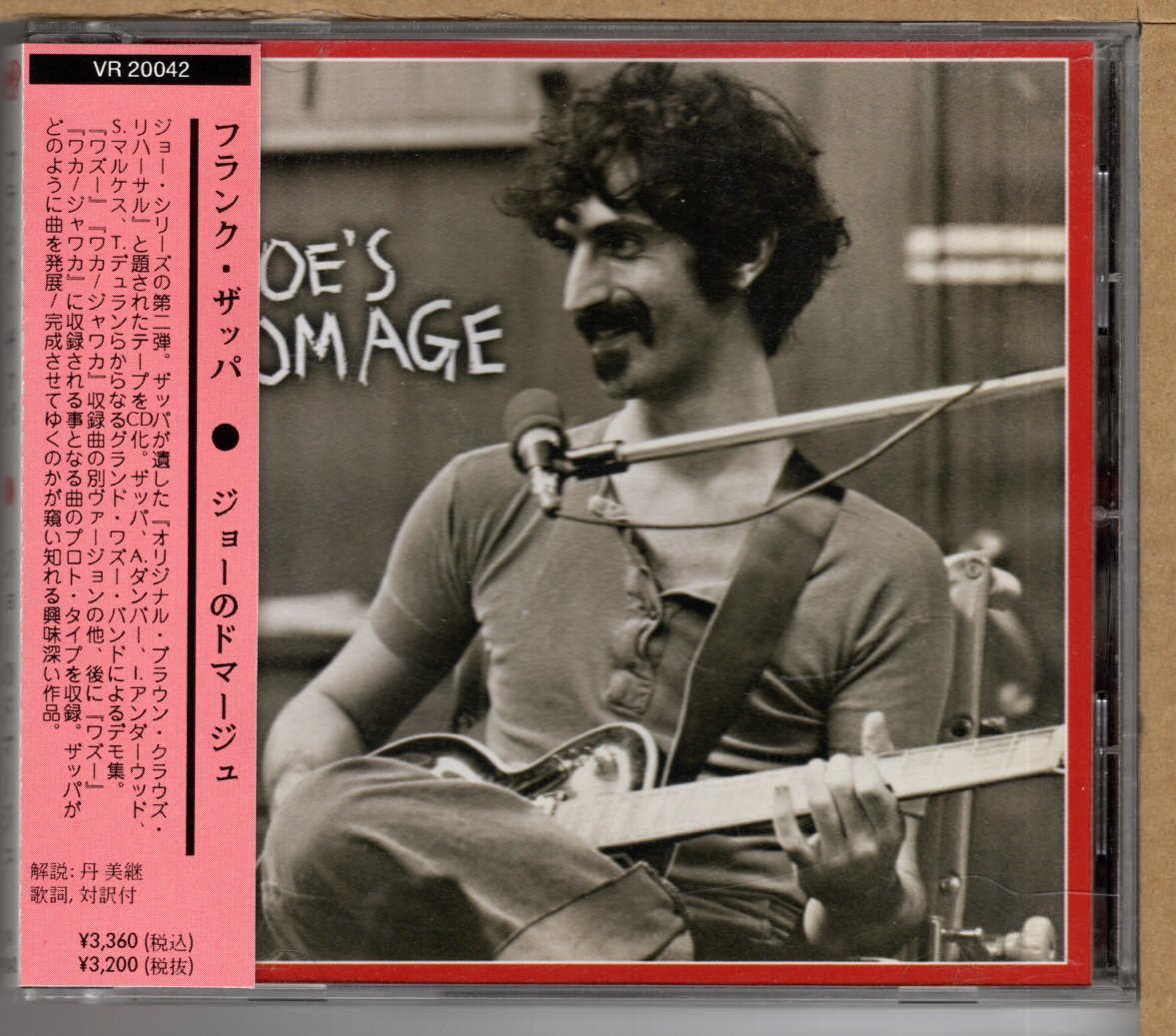 【中古CD】フランク・ザッパ / ジョーのドマージュ　FRANK ZAPPA / JOE'S DOMAGE_画像1