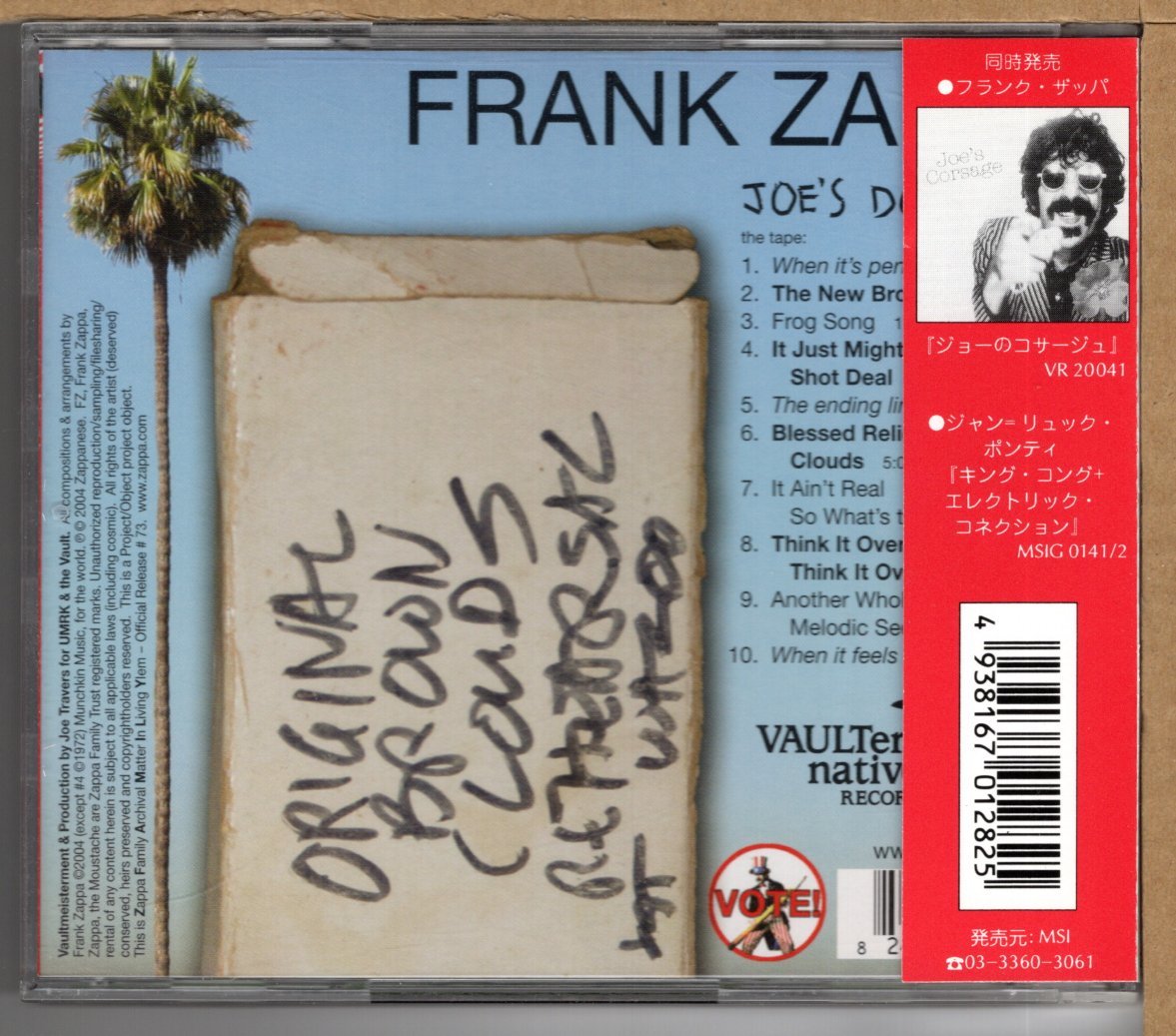 【中古CD】フランク・ザッパ / ジョーのドマージュ　FRANK ZAPPA / JOE'S DOMAGE_画像2