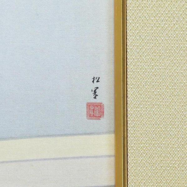 高い素材 版画 上村松園 シルクスクリーン 待月 文化勲章 名品 M125