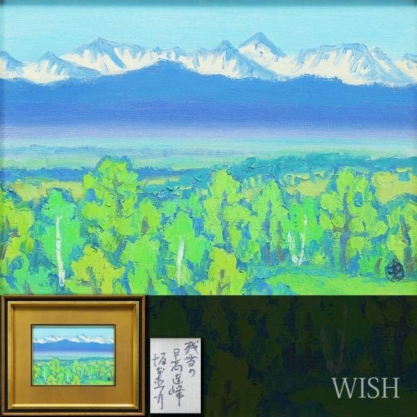 Yahoo!オークション - 【真作】【WISH】坂本直行「残雪の日高 Yahoo!オークション - 【真作】【WISH】坂本直行「残雪の日高