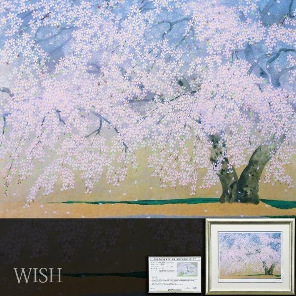 【真作】【WISH】中島千波「春日和」ジクレー 約8号 直筆サイン 証明シール ◆満開桜 　　〇現代巨匠 芸大名誉教授 #23092626_画像1