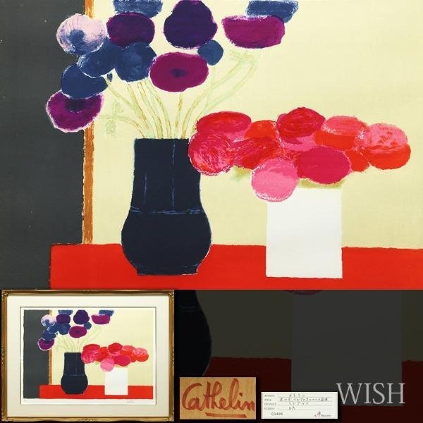 真作】【WISH】ベルナール・カトラン Bernard Cathelin「赤いテーブル