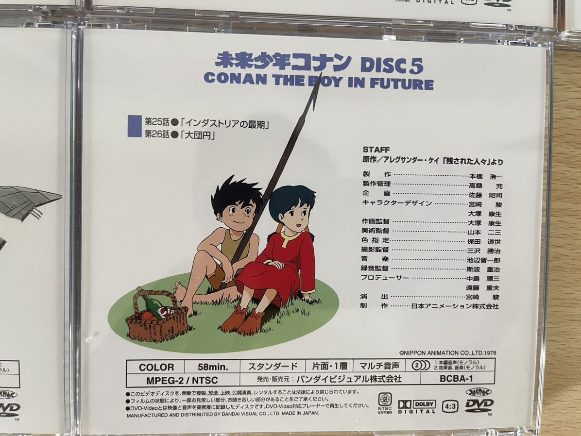 保障できる A1 DVD/5枚組/1~26話収録/宮崎駿/動画チャプター・40