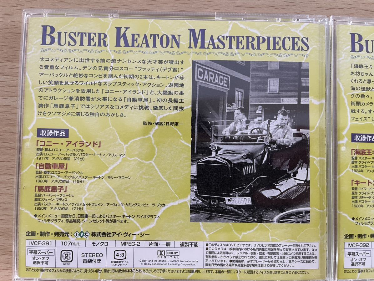 A1「バスター・キートン BUSTER KEATON MASTERPIECES DVD-BOX 1＋2」全2巻セット ディスク美品_画像8