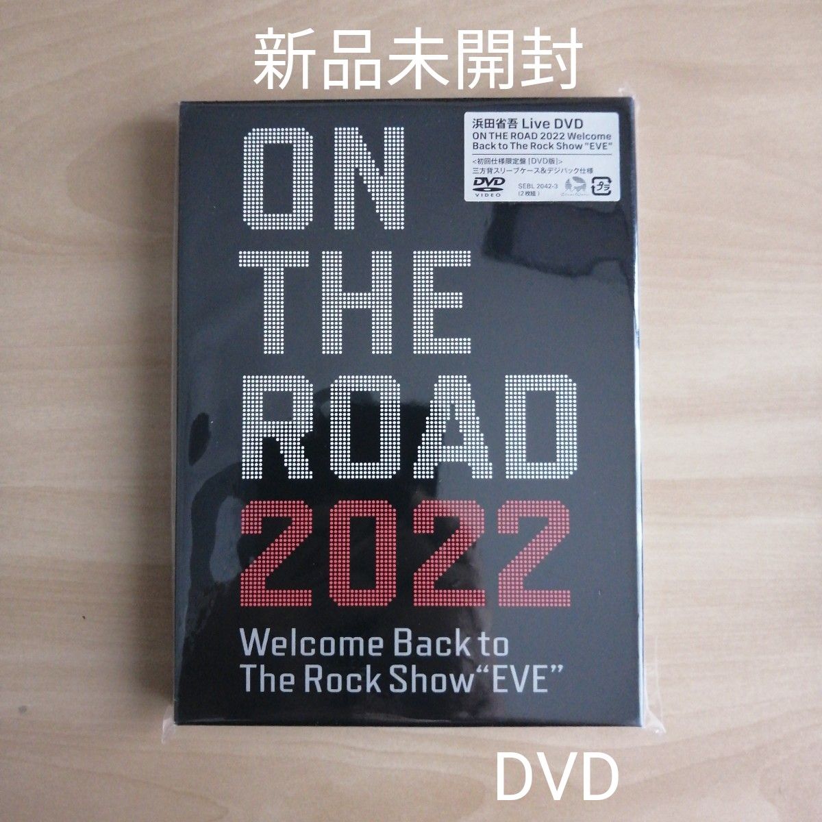 新品未開封★ON THE ROAD 2022 Welcome Back to The Rock Show EVE DVD 浜田省吾