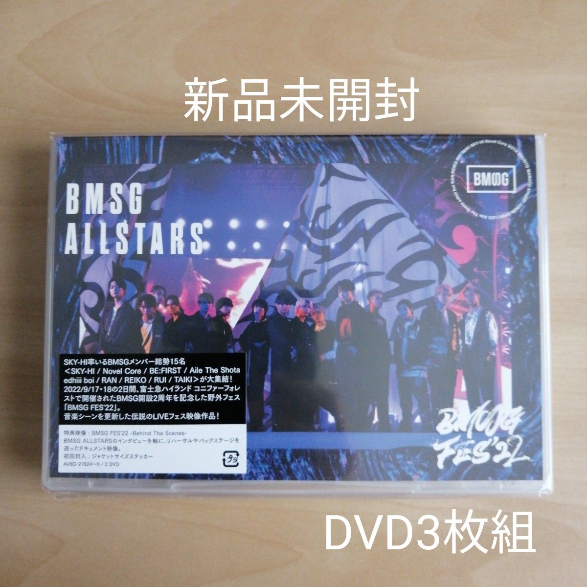 BMSGフェス23 Blu-ray 限定盤 - 邦楽