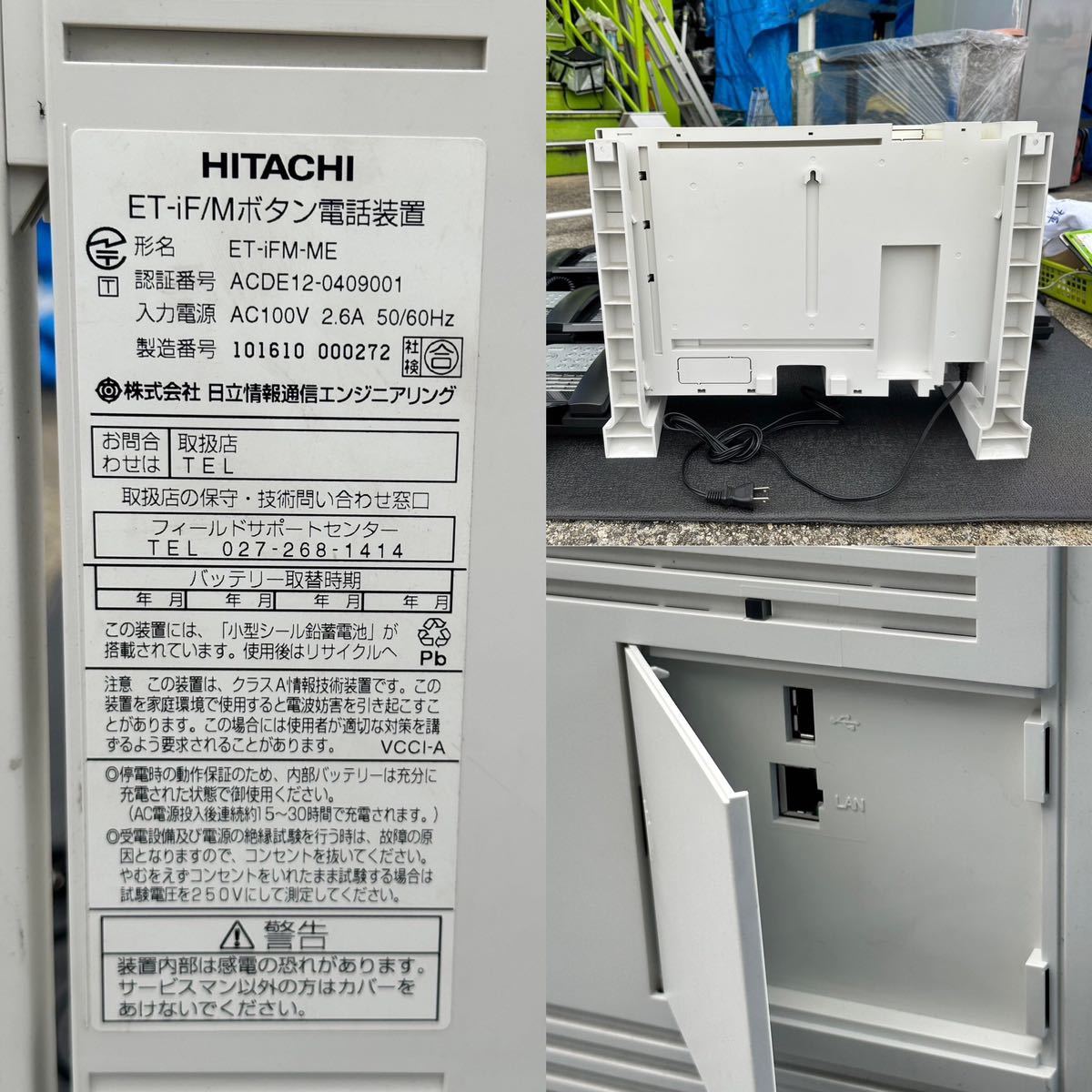 ○D8382 日立　24ボタン多機能電話機　ビジネスフォン ET-24iF-SDB ET-iFM-MEセット○_画像7