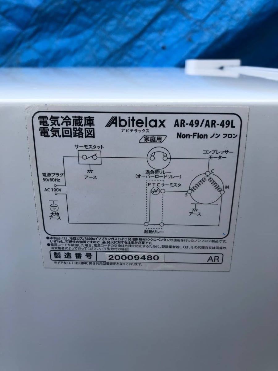 ○GW8053 Abitelax アビテラックス 1ドア冷蔵庫 45L AR-49 20年製○_画像5