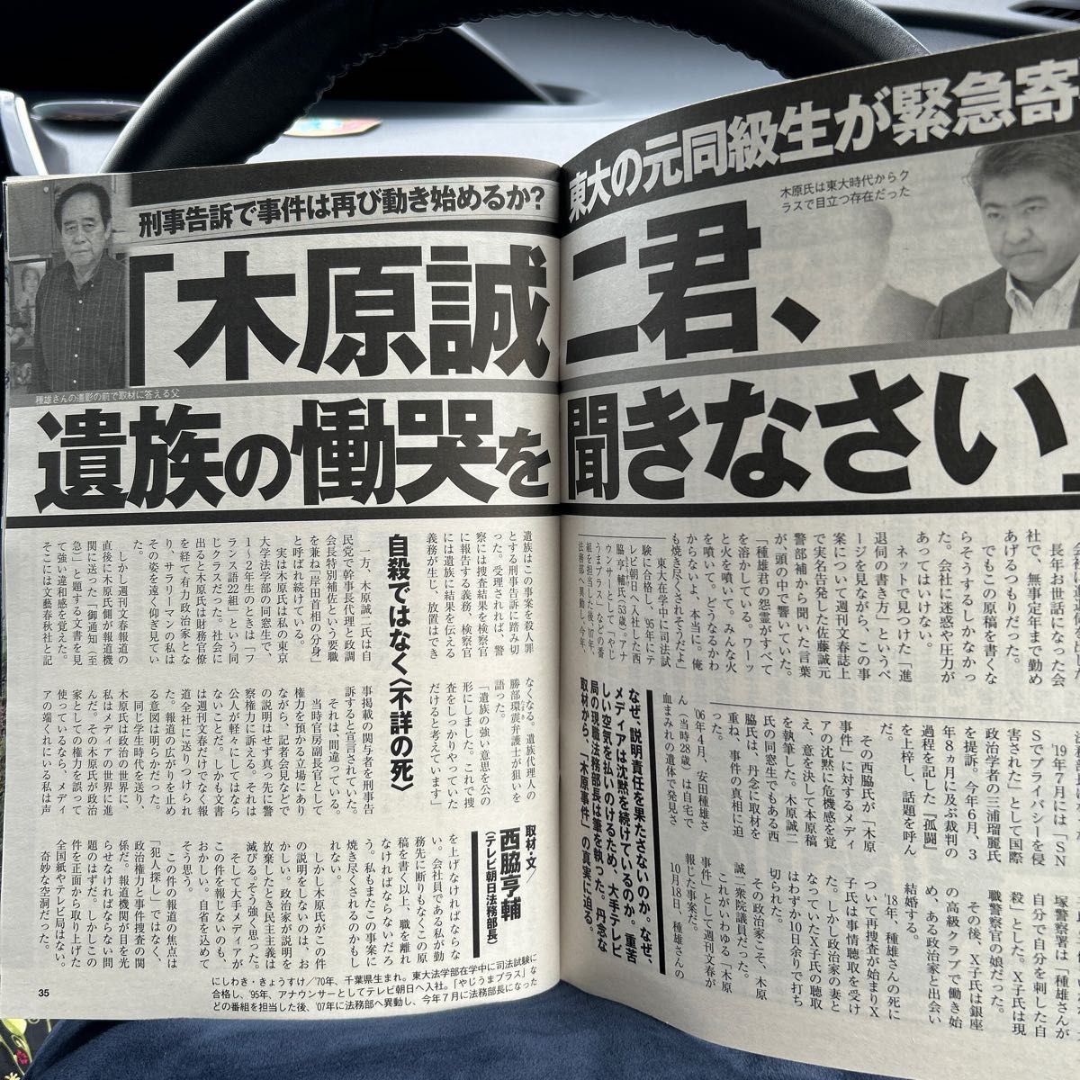 週刊現代　11月4日号　更にお値下げ