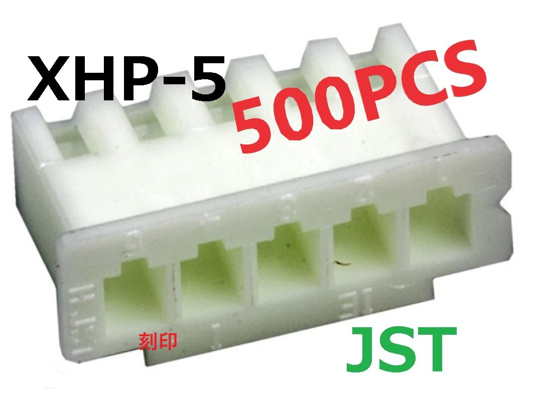 JST XHP-5 500個_画像1