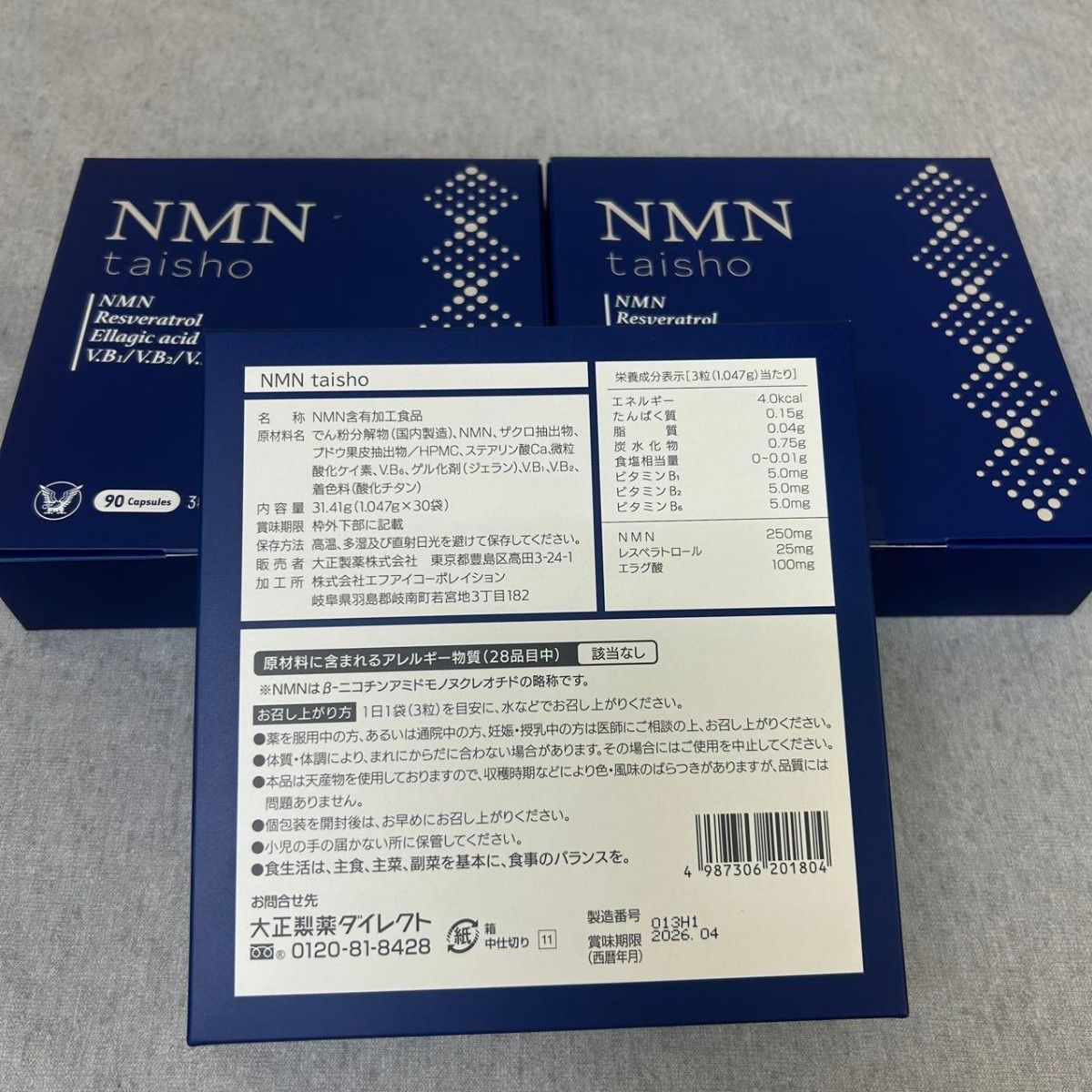 大正製薬 NMN taisho ９０カプセル 純度９９％ 高純度 日本製 3箱