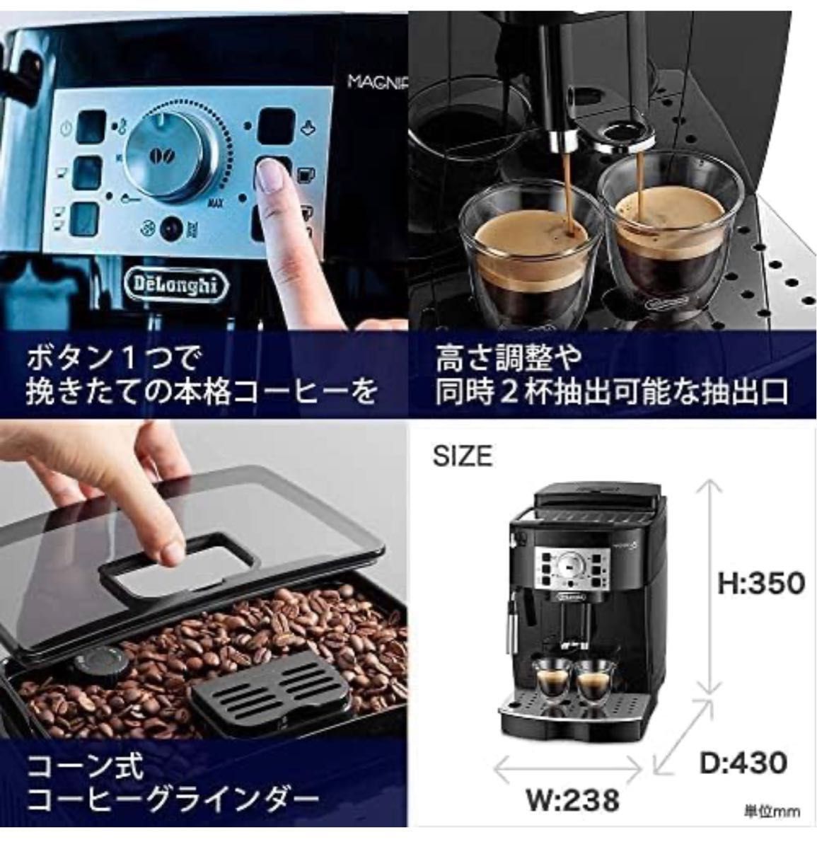 【新品・未開封】デロンギ マグニフィカS 全自動コーヒーマシン エスプレッソマシン ECAM22112B コーヒーメーカー