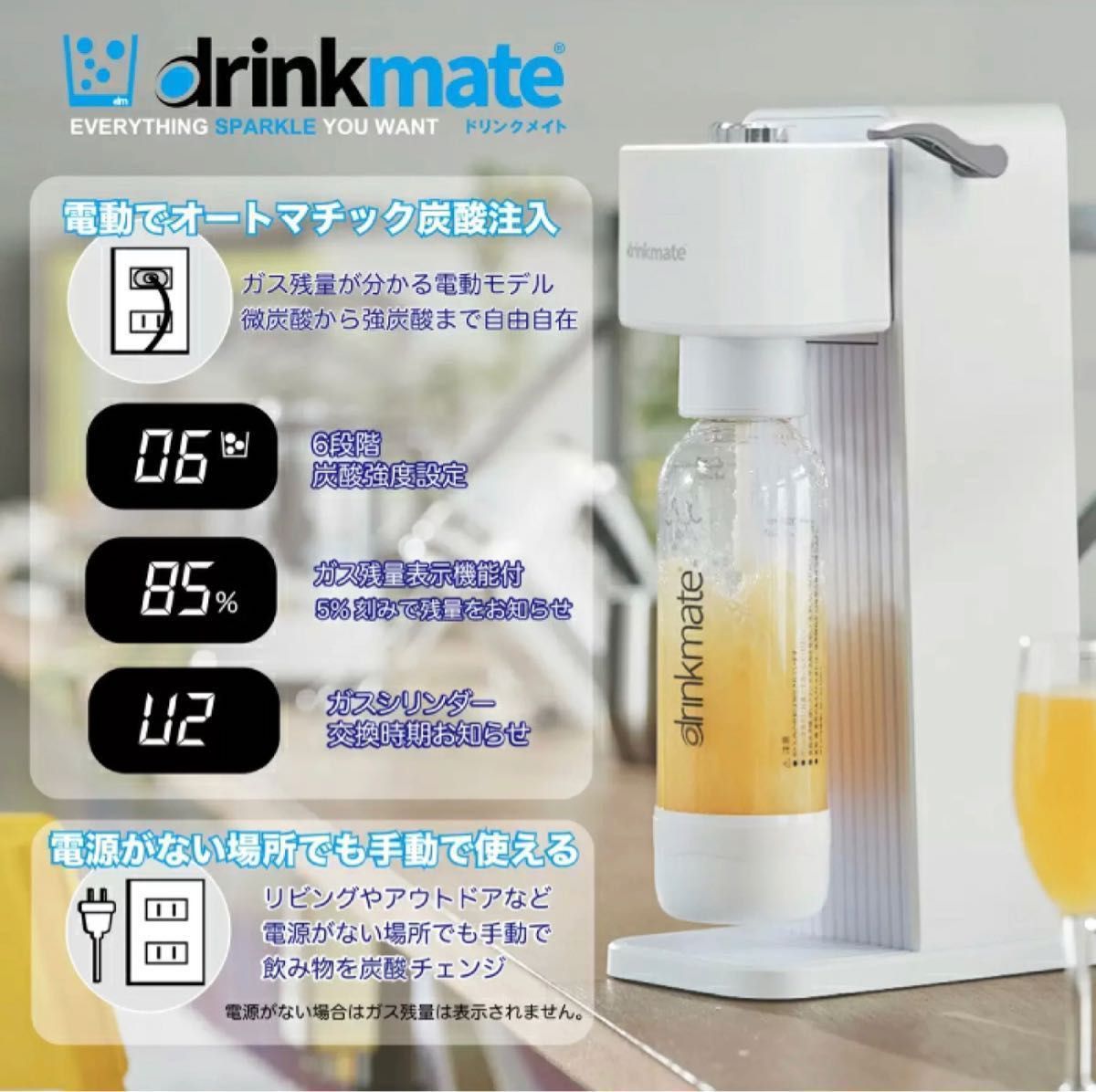 新品・未開封】ドリンクメイト 炭酸水メーカー drinkmate 電動モデル
