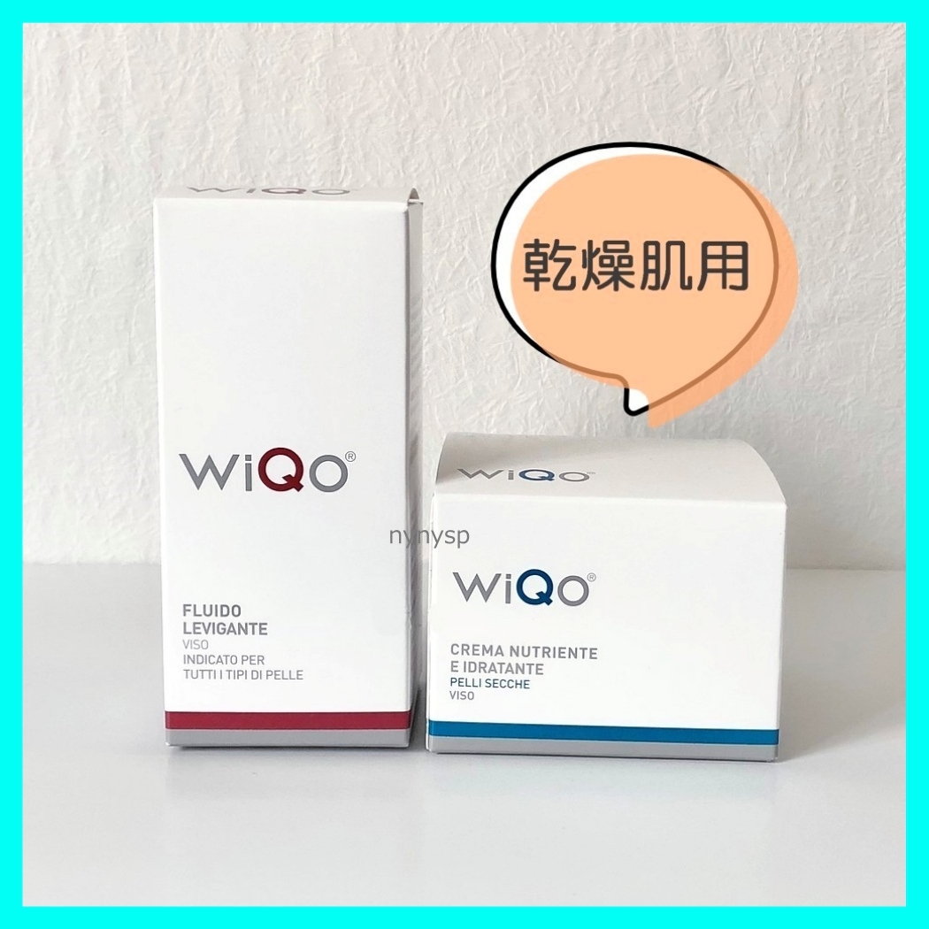 WIQO フェイスフルイド 顔用 美容液 保湿 ナリシング クリーム 乾燥肌