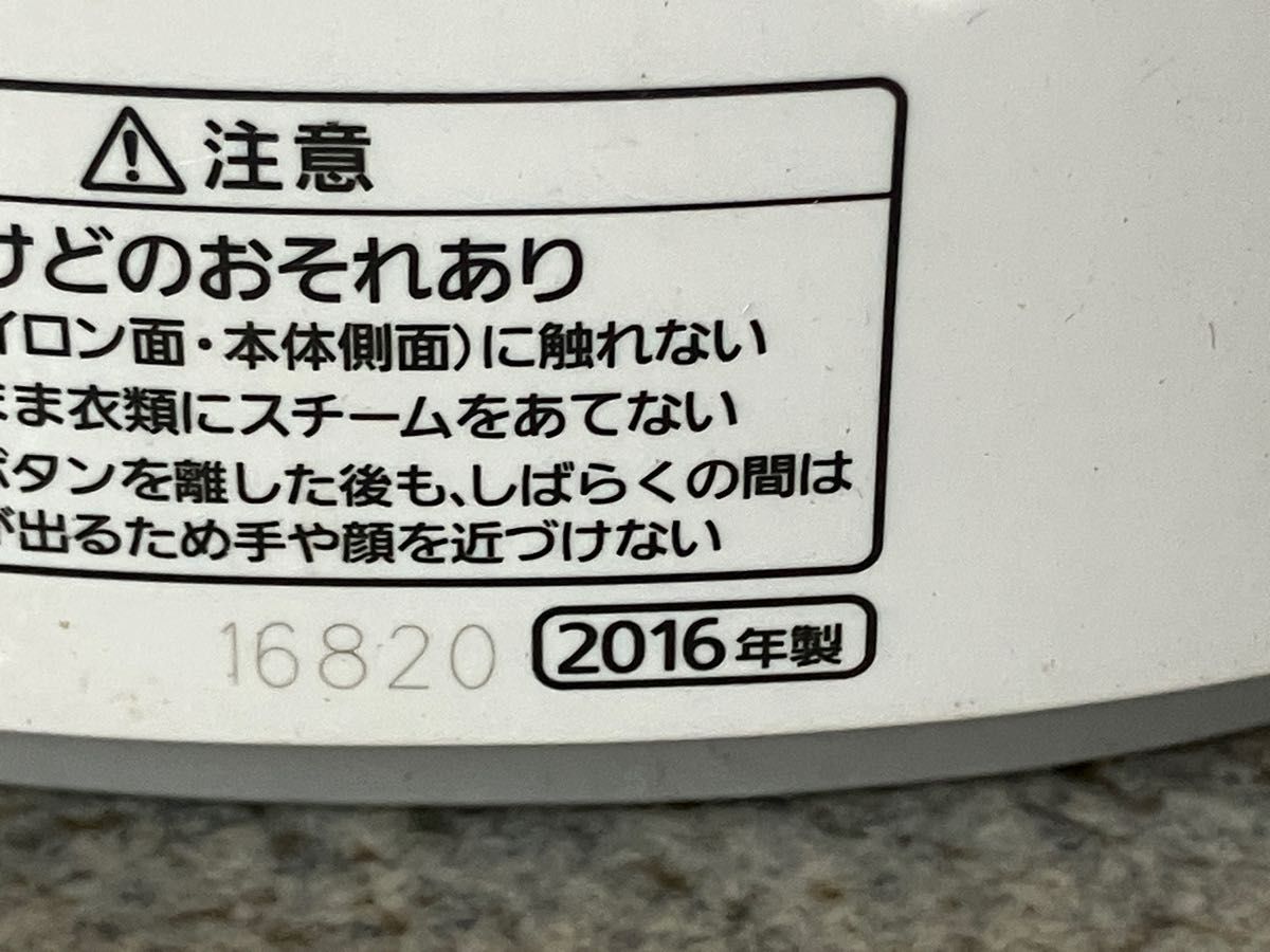 送料込み★衣類スチーマー★パナソニック★NI-FS470★2016年製★