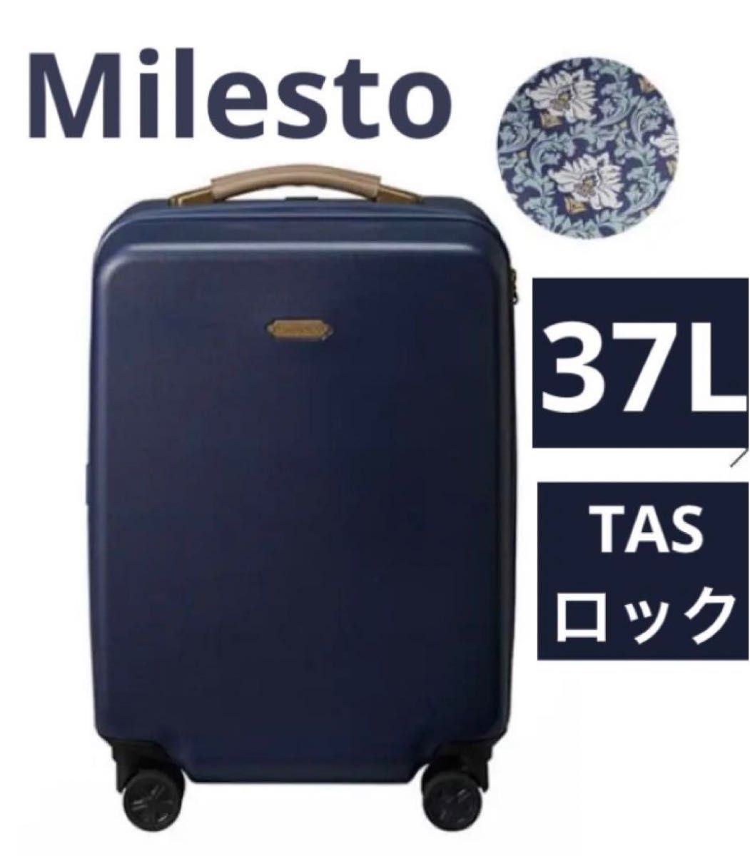 TSロック MILESTOUTILITY 37Lハードキャリー(ストッパー機能) TSロックストッパー付 機内持ち込み可 MILEST 37Lハードキャリー