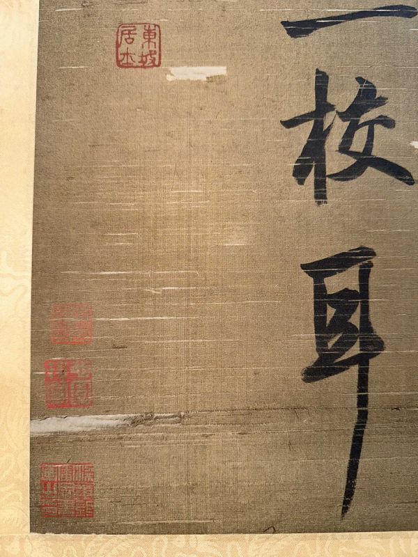 趙孟フ書 書畫合璧手巻」元代画家 肉筆絹本 真作【仁】掛け軸 書画立軸