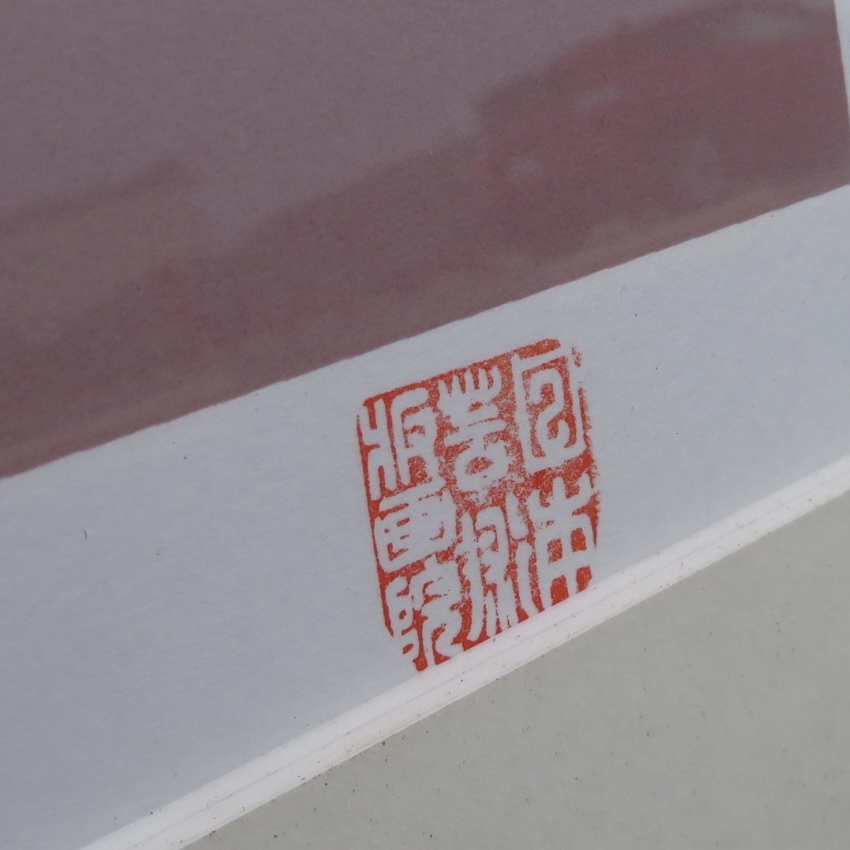 Bibian 比比昂- 真作保証アート作品【若葉/上村松園】限定200部 Bibian 比比昂- 真作保証アート作品【若葉/上村松園】限定200部