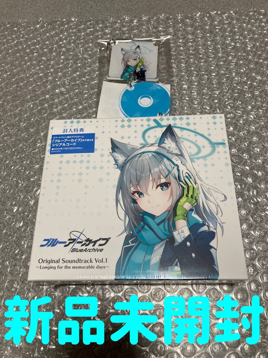 ブルーアーカイブ サウンドトラック Vol.1 Vol.2 シリアルコード付属