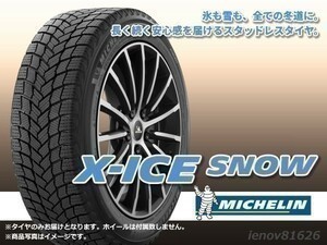 【22年製】ミシュラン エックスアイススノー X-ICE SNOW 225/45R18 95H XL ※新品1本価格□4本で送料込み総額 109,960円_画像1