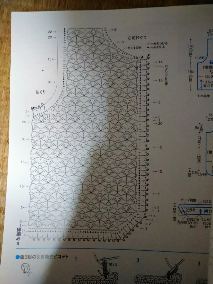 かぎ針あみ、棒針あみ 赤ちゃんのおすましニット ママからはじめての贈り物０〜１２ヵ月／日本ヴォーグ社 (その他)　図書館廃棄本_画像3