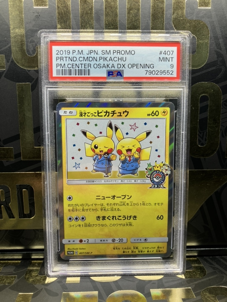 漫才ごっこピカチュウ　PSA9　プロモ　ポケモンセンターオーサカDX　大阪　おいかぜキャンペーン　407/SM-P　サン＆ムーン　1円スタート_画像1