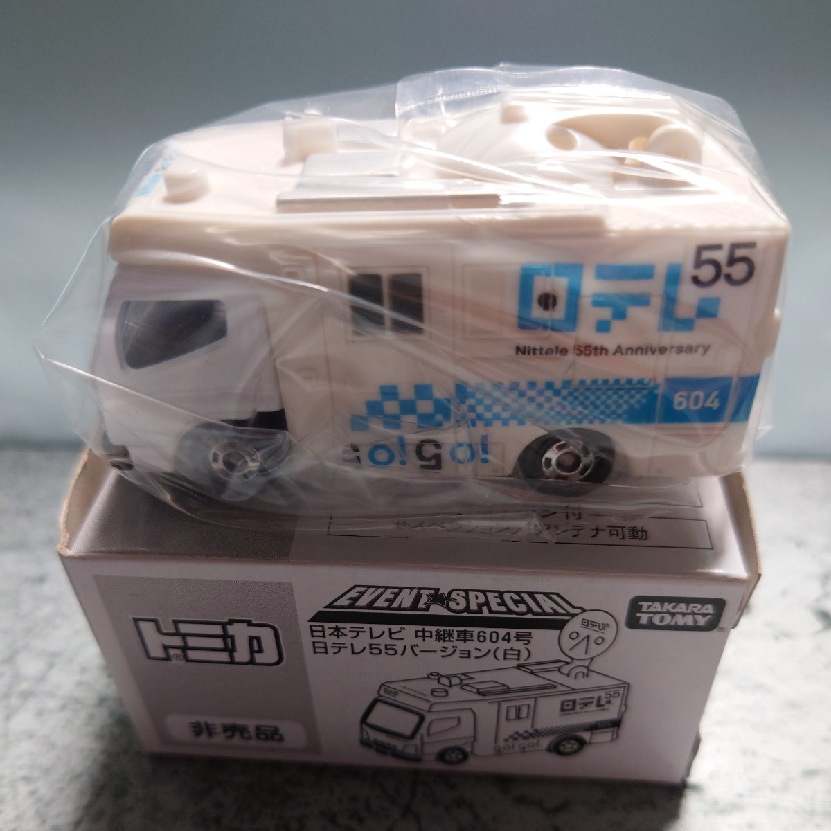 箱内保管品 開封確認済 箱付き TOMY トミー TOMICA トミカ 日本テレビ 中継車604号 日テレ55バージョン 白 MITSUBISHI CANTER 2002 中国製_画像1