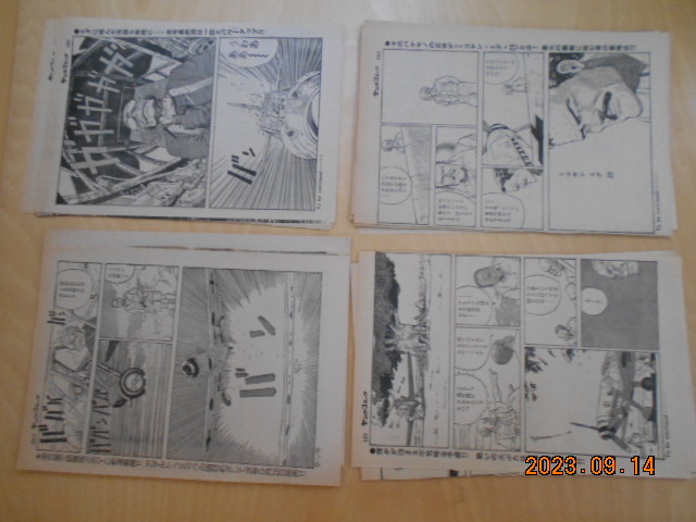  large ...G 4 story Hakusan .. Young comics scraps 