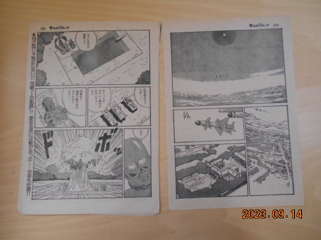  large ...G 4 story Hakusan .. Young comics scraps 
