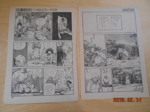  large ...henzeru. gray teru increase . Young comics scraps 