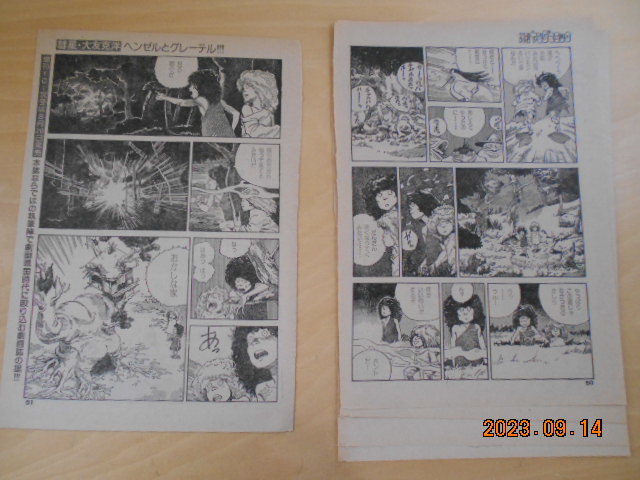  large ...henzeru. gray teru increase . Young comics scraps 