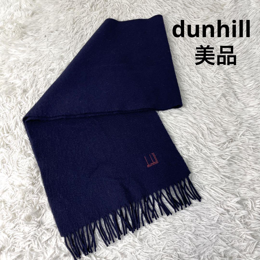 未使用 dunhill マフラー - マフラー