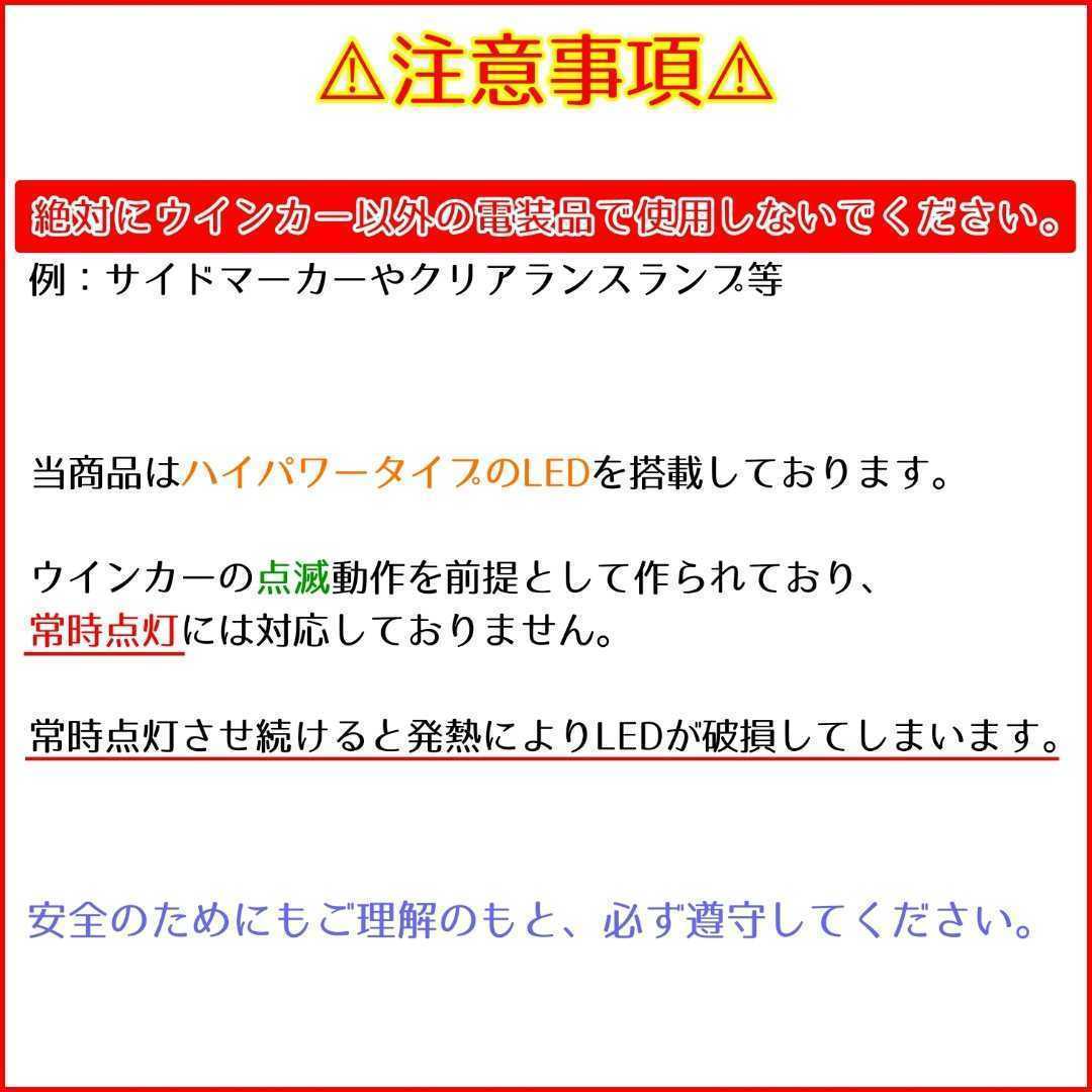 【純正電球と同じサイズ】2個set LEDウインカー LEDウィンカー LED電球 シングル球 BA15S G18 ステルス 180°平行 小さい 小型 短い ミニ_画像9