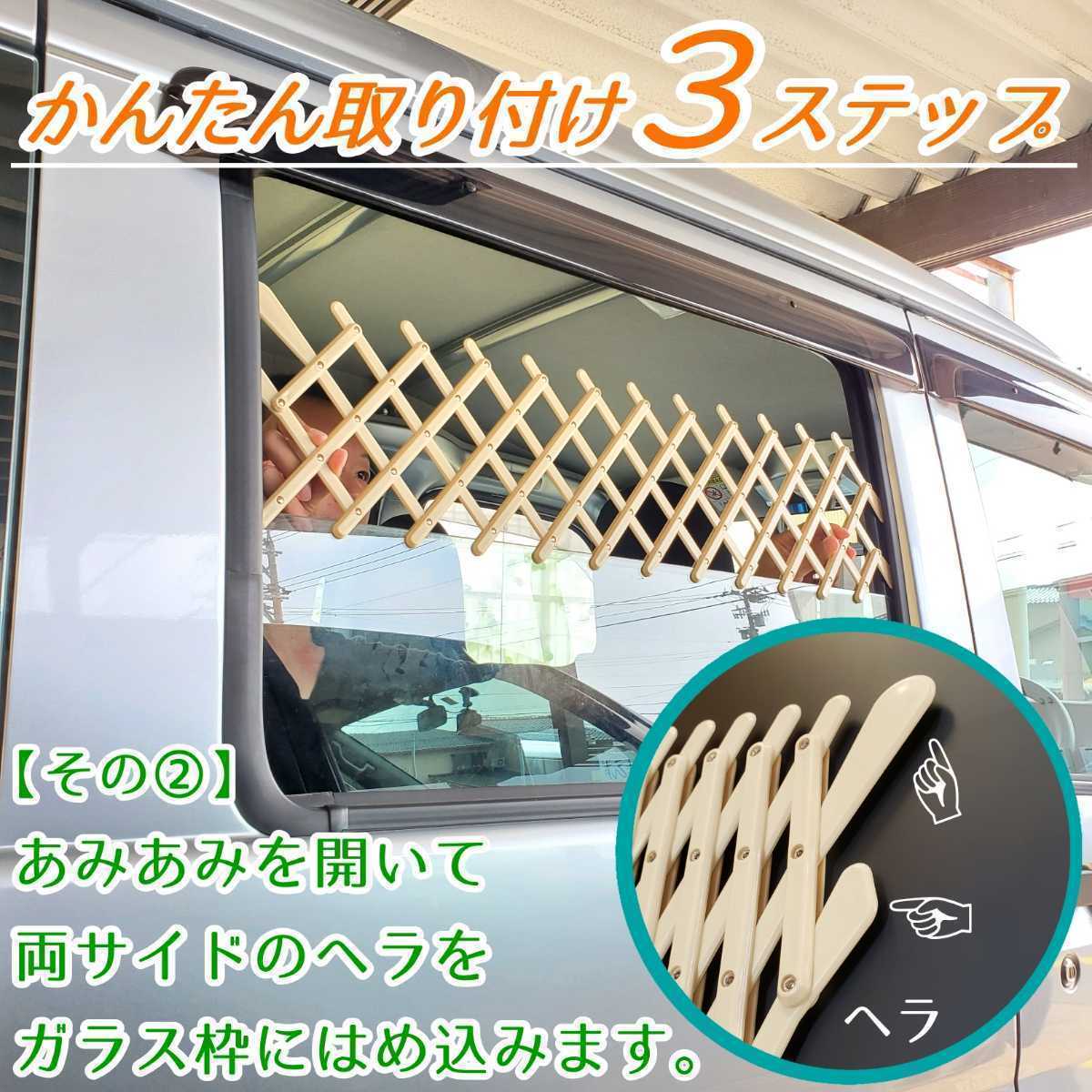 【両窓用 2個セット】車 窓 ラチス ラティス フェンス 格子 網 網戸 メッシュ 通気 換気 車中泊 キャンプ パーツ 黒色 黒 Lサイズ 大きい