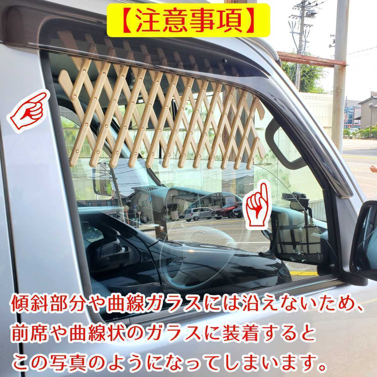 [ both for window 2 piece set ] car window lachis lattice fence .. net screen door mesh ventilation .. sleeping area in the vehicle camp parts black color black L size large 