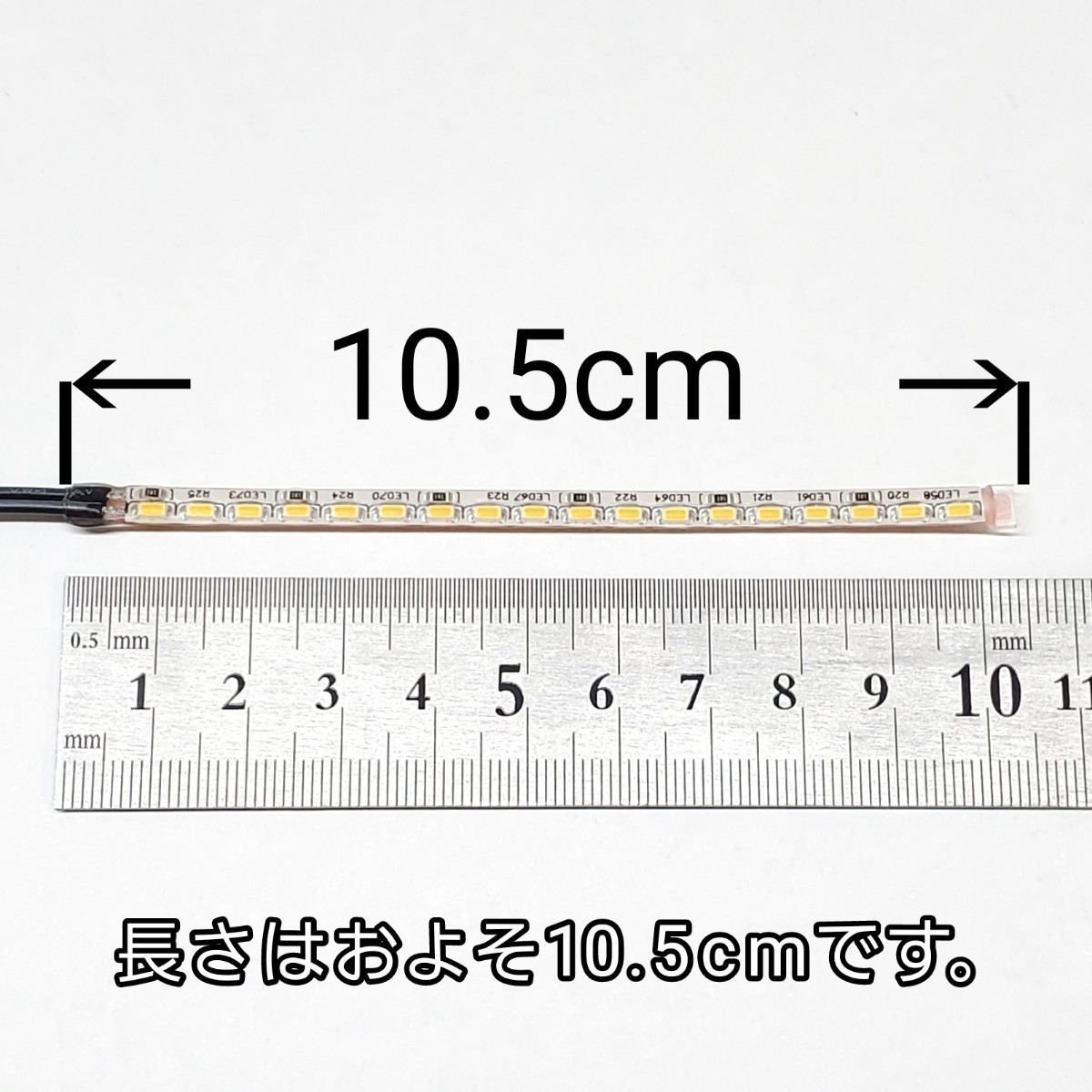 蒼白色 10.5cm 1本単品 正面 防水 暴君 LED テープ ライト ランプ 小さい 小型 ミニ 極細 極薄 12V 車 バイク 10cm ナンバー灯など 青白い_画像4