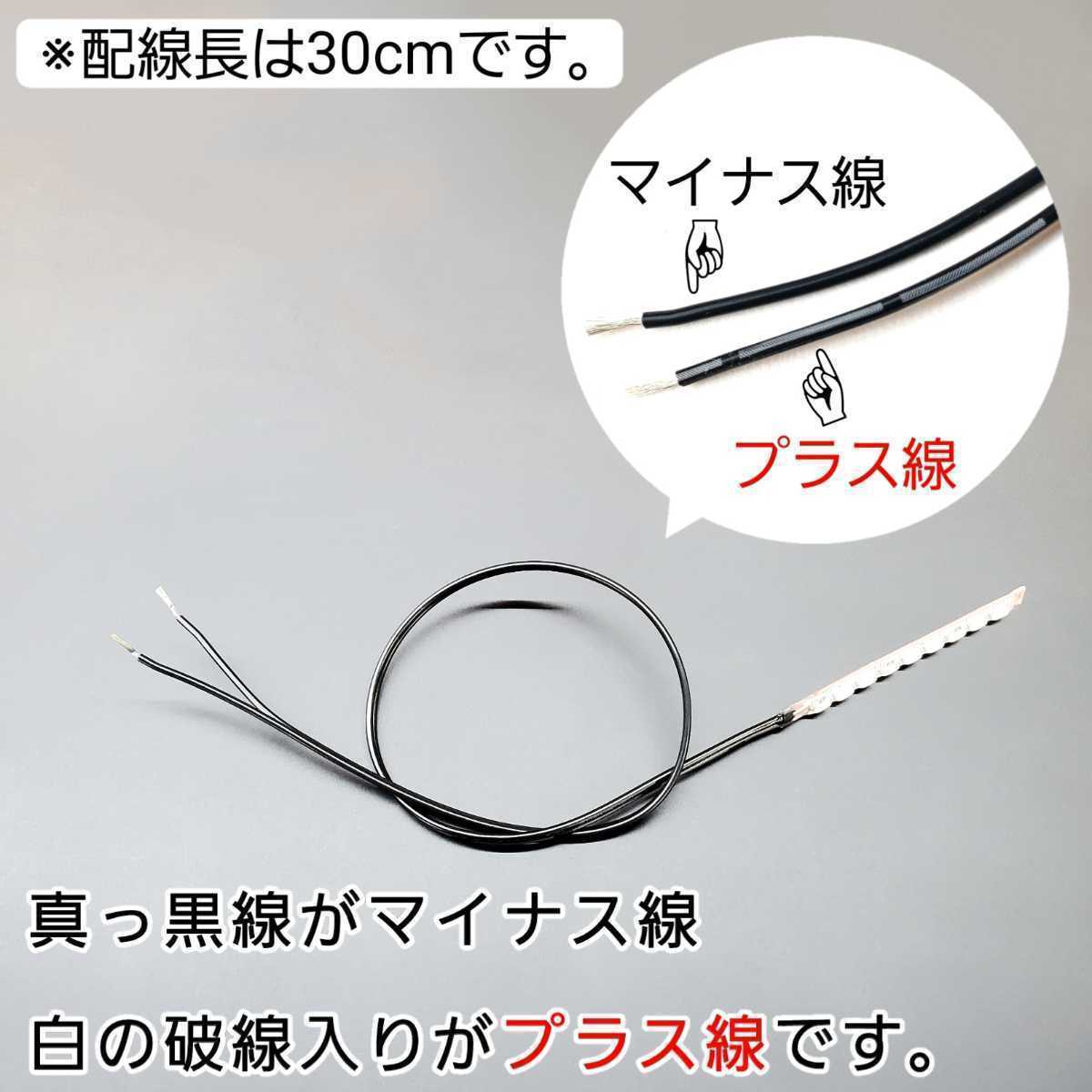 蒼白色 10.5cm 1本単品 正面 防水 暴君 LED テープ ライト ランプ 小さい 小型 ミニ 極細 極薄 12V 車 バイク 10cm ナンバー灯など 青白い_画像6