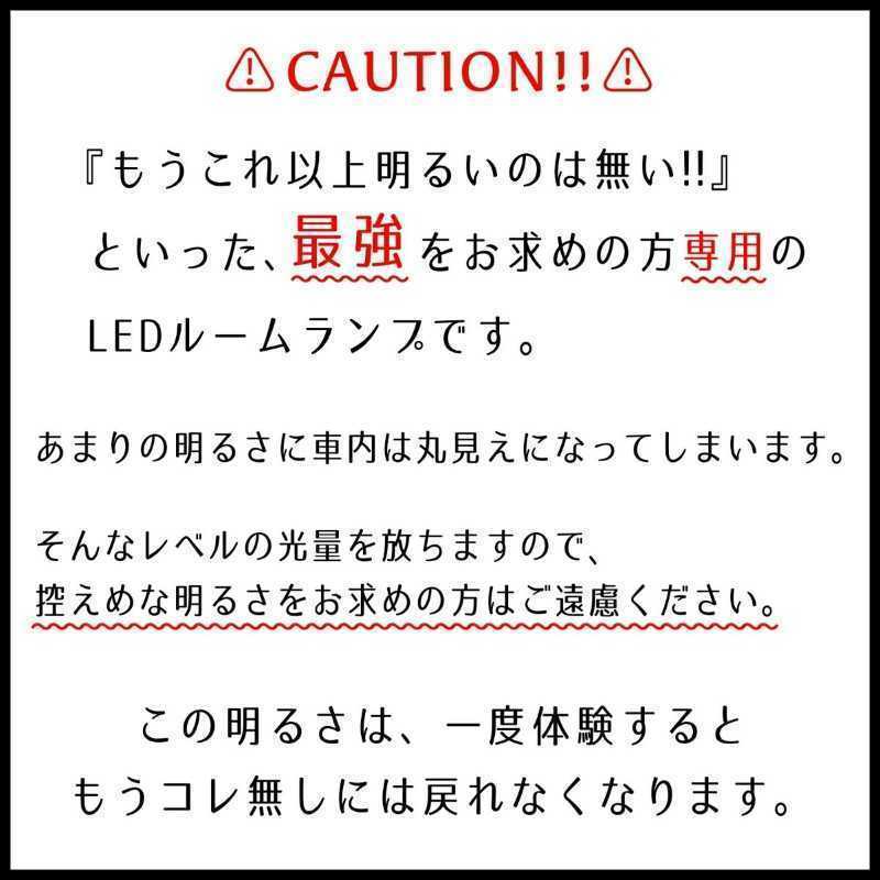 【大型フルサイズ基板】爆光 S403M S413M トヨタ タウンエース LEDルームランプ フロント リア 前後セット カスタム パーツ 車内灯 室内灯 _画像2