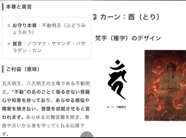 白蛇の抜け殻 梵字 酉 不動明王 強力 脱け殻 ストラップ メモリー