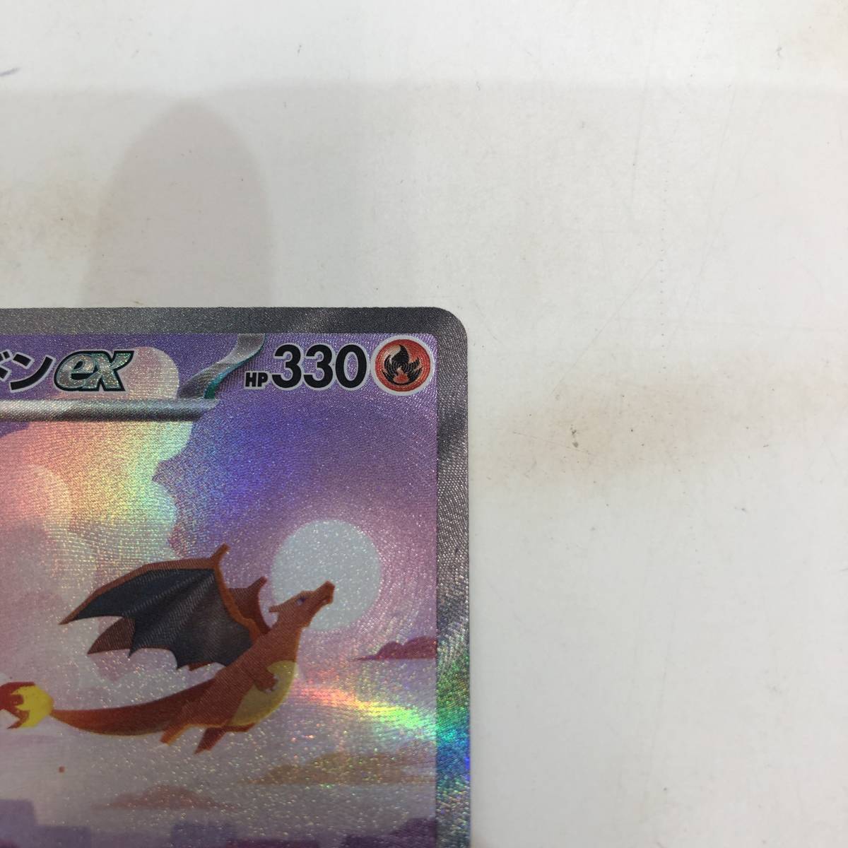 1円~】ポケモンカードゲーム シングル リザードンex sv2a 201/165 SAR