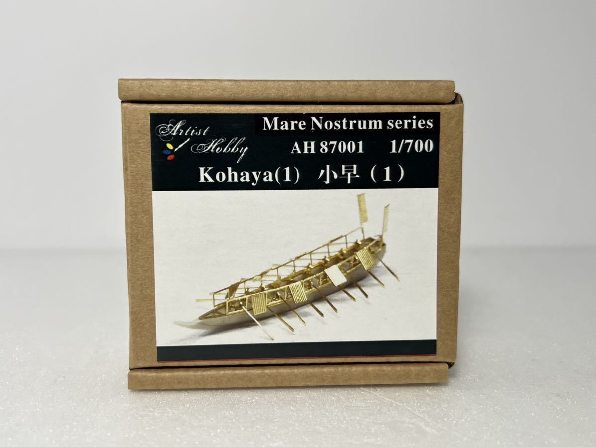 Artist Hobby AH87001 1/700 Kohaya 小早_画像1