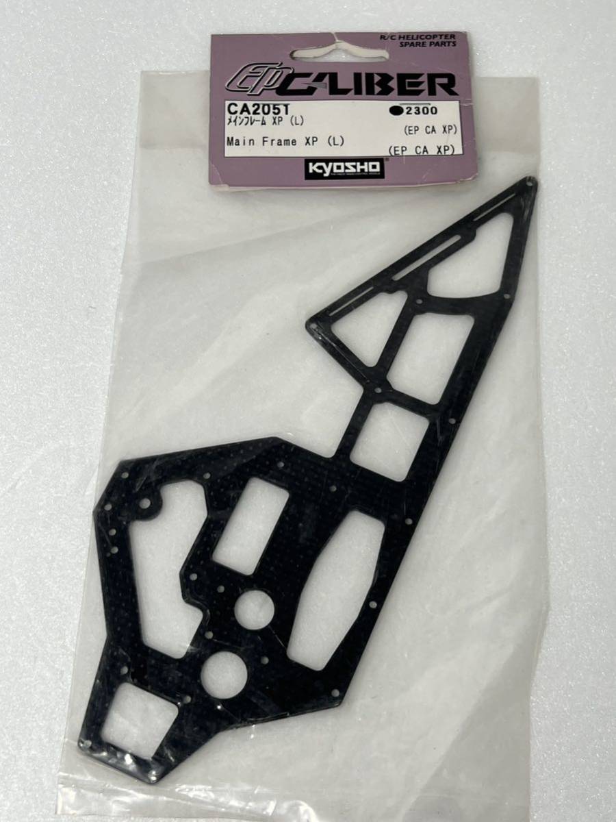  Kyosho CA205T main frame XP (L)